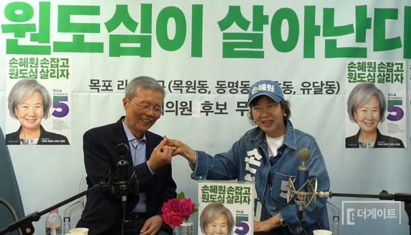 김종인(사진 왼쪽부터) 전 더불어민주당 비상대책위원장과 손혜원 후보가 약속을 하는 장면(사진=더게이트)