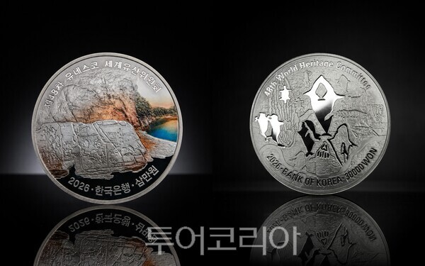 오는 7월 제48차 유네스코 세계유산위원회를 앞두고 한국은행이 발행하는 기념주화 중 하나로 울산 '반구천의 암각화'가 선정됐다. 사진은 '반구천의 암각화' 백동화 앞면과 뒷면의 모습./사진-울산시