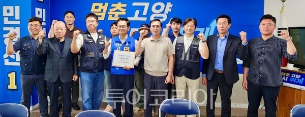 민경선 후보와 고양시 대표 노동계 대표/투어코리아뉴스 김경남 기자