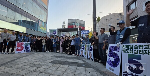 총력유세 뒤 손혜원이 청중과 함께 기념촬영하는 장면(사진=더게이트)