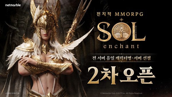 (사진=넷마블 제공)