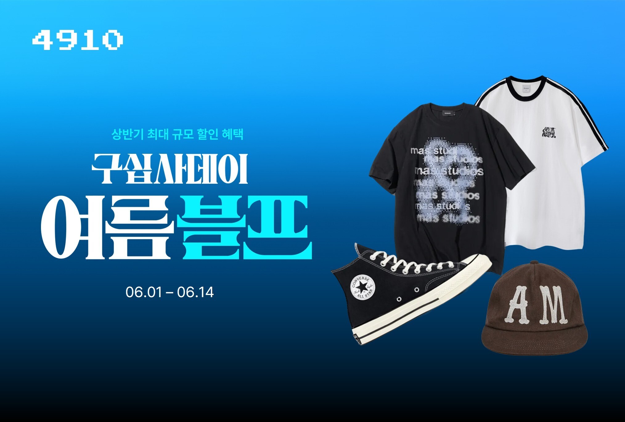 에이블리 남성 앱 4910 '구십사데이' 행사 이미지. 그래픽 티셔츠, 라인 티셔츠, 하이탑 스니커즈, 볼캡 등 여름 아이템이 배치돼 있다/사진=에이블리