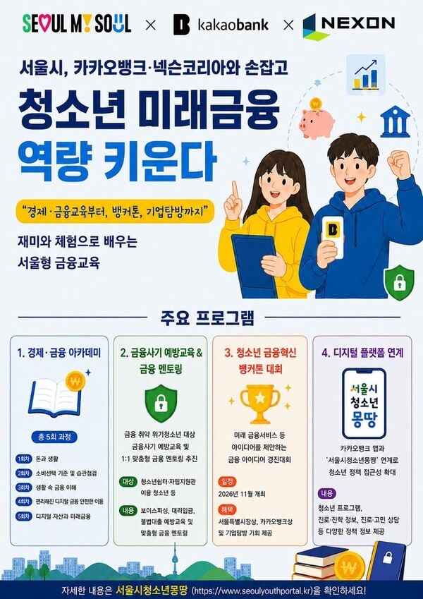 출처=서울시
