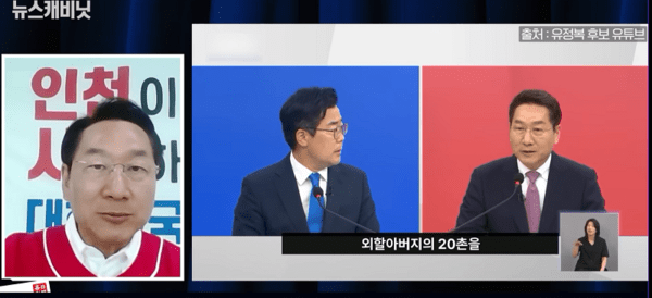 이동재의 뉴스캐비닛 캡쳐화면