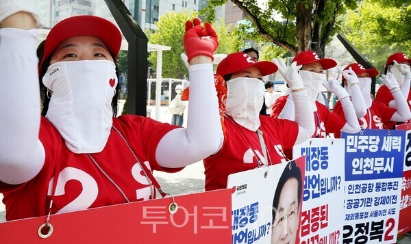 1일 미추홀구 주안역 일대 유세 현장에서 유정복 후보 선거운동원들이 피켓을 들고 응원 구호를 외치며 지지를 호소하고 있다.