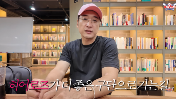 이택근 해설위원(사진=택근브이로그 방송화면)
