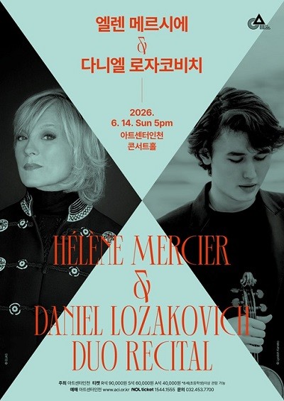 엘렌 메르시에 ＆ 다니엘 로자코비치 듀오 리사이틀 포스터