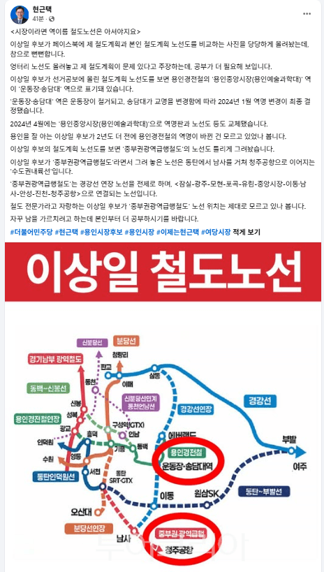 이상일 후보 캠프에서 공개한 현근택 후보 자료/투어코리아뉴스 정명달 기자