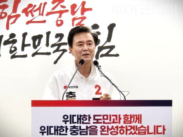 ▲김태흠 국민의힘 충남도지사 후보가 2일 오전, 충남도청 프레스센터에서 선거운동을 마무리하는 기자회견을 하고 있다. /사진-투어코리아뉴스 류석만 기자