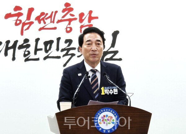 ▲더불어민주당 박수현 충남도지사 후보가 2일 오전, 충남도청 프레스센터에서 기자회견을 열고 6·3 지방선거를 하루 앞둔 가운데 충남도민들의 지지를 호소하고 있다. /사진-투어코리아뉴스 류석만 기자