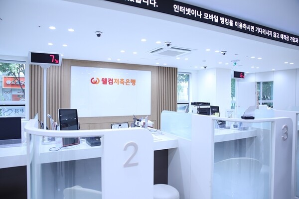 (사진=웰컴저축은행 제공)