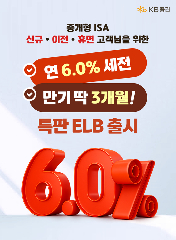 (사진=KB증권 제공)