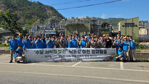 1일 영풍 석포제련소가 ‘세계 수달의 날(World Otter Day)’을 즈음한 지난 5월 28일 수달 서식지 보전의 일환으로 낙동강 하천 정화활동을 실시했다고 밝혔다.(▲영풍 석포제련소, ‘세계 수달의 날’ 맞아 낙동강 하천 정화활동 실시). /사진=영풍