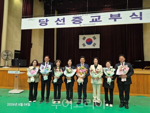전진선 양평군수 당선인과 김순옥, 이혜원 경기도의원 당선인, 오혜자 군의원 당선인등과 함께 당선증을 교부받고 기념 촬영을 하고 있다/투어코리아뉴스 김경남 기자