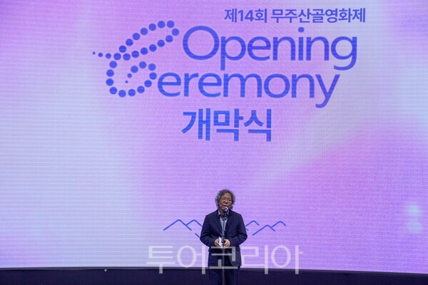 사진 / 유기하 집행위원장의 인사말_투어코리아 유지훈 기자