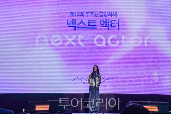 사진 / ‘NEXT ACTOR 이혜리의 선정소감_투어코리아 유지훈 기자