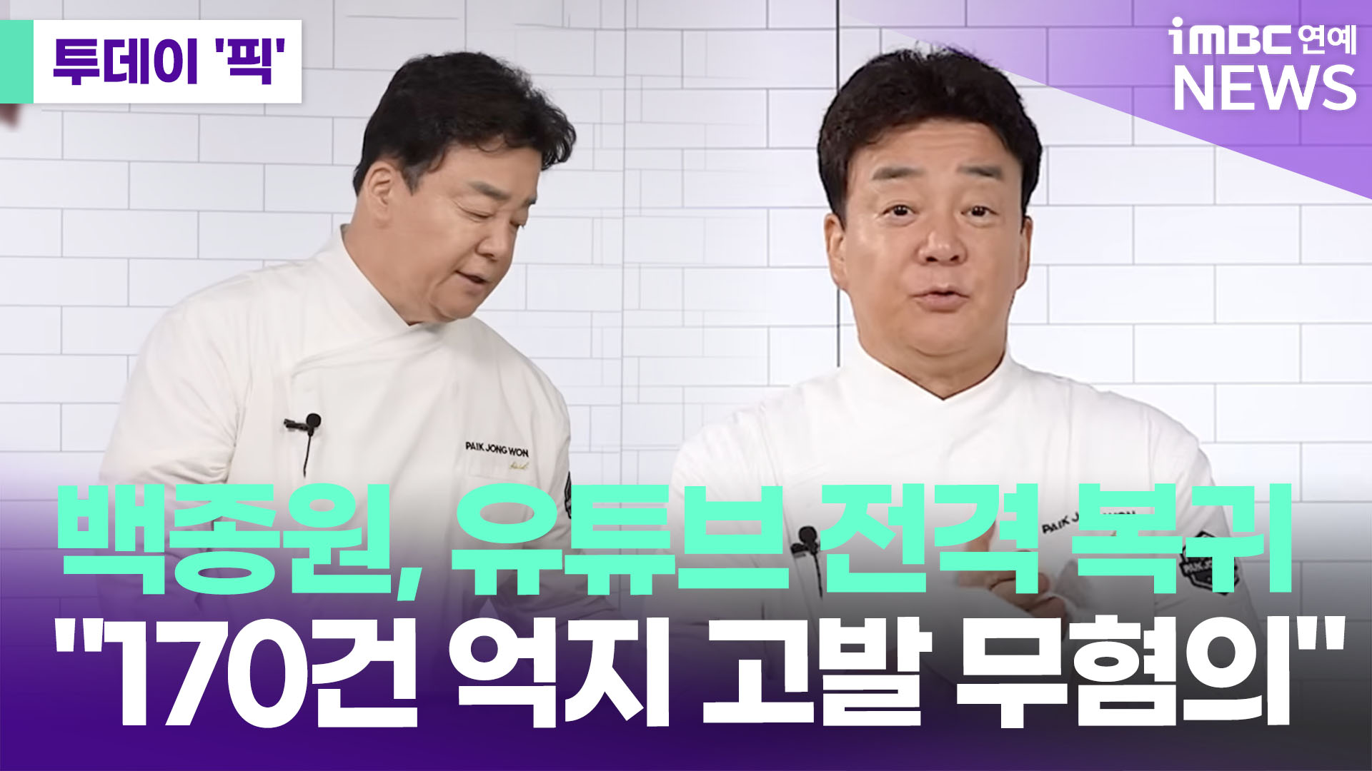 iMBC 연예뉴스 사진