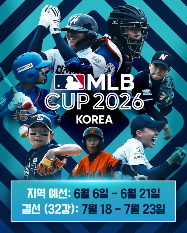 미국프로야구 메이저리그 베이스볼(MLB)과 한국리틀야구연맹이 공동 개최하는 '2026 MLB 컵 코리아(MLB Cup Korea)'가 2026년 6월 6일부터 두 달간의 열전에 돌입한다(사진=MLB 코리아)