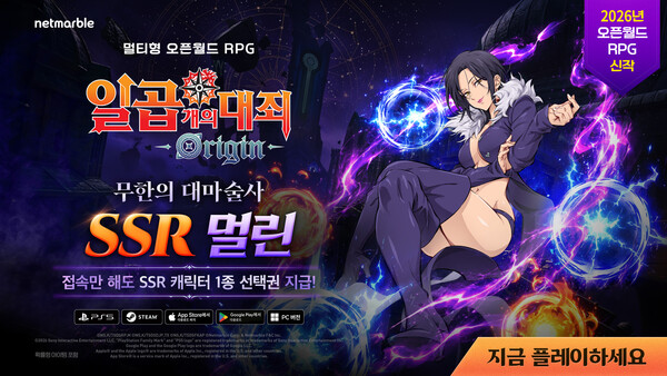 (사진=넷마블 제공)