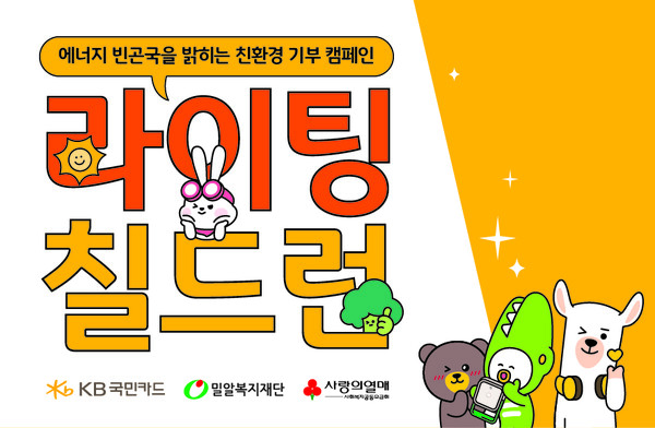 (사진=KB 국민카드 제공)