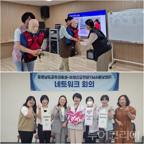 ▲공주의료원이 지역사회 안전망 강화를 위한 공공의료 활동에 박차를 가하고 있다. /사진-공주의료원(편집 류석만 기자)
