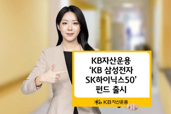 (사진=KB자산운용 제공)
