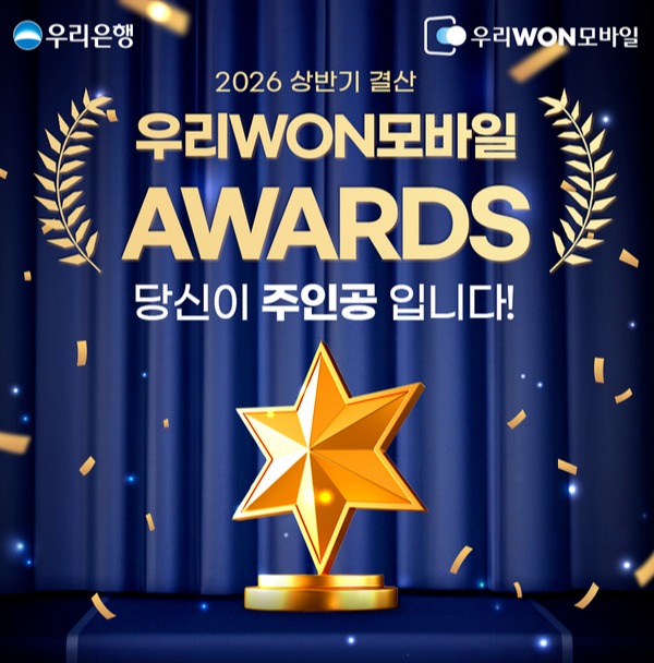 (사진=우리은행 제공)