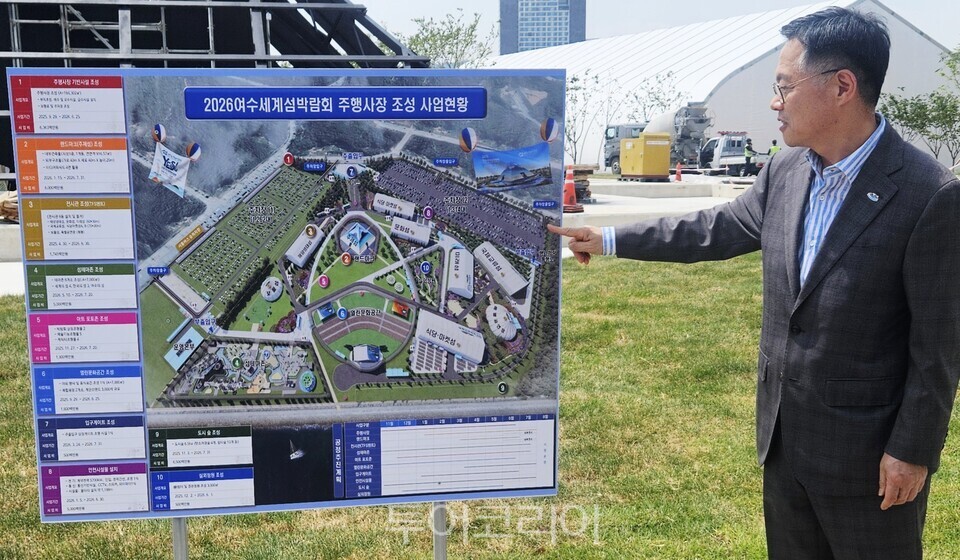 여수세계섬박람회 조직위원회 김종기 사무총장이 주행사장 배치 구조를  설명하고 있다. 사진=유경훈 기자
