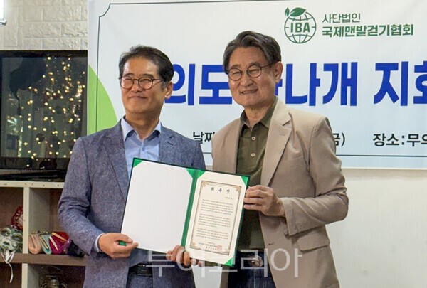 사진 / 사단법인 국제맨발걷기협회 무의도 하나개 스페셜지회 출범