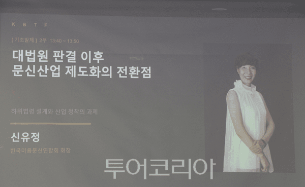 대법원 판결 이후 문신산업 제도화의 전환점 이미지