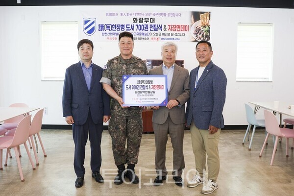 함흥규 한전산업 사장(오른쪽에서 두번째)과 김종연 제11기동사단장(오른쪽에서 세 번째) 등 주요 관계자들이 도서 기부 전달식 및 ‘자장면 데이’ 행사 후 기념촬영을 하고 있다.
