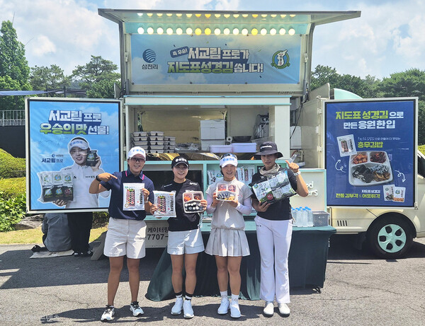 (왼쪽부터) 김해림 삼천리 스포츠단 코치, 고지원 프로, 전예성 프로, 이재윤 프로가 서교림 프로가 성경식품과 함께 마련한 푸드트럭에서 먹거리를 받아들고 기념사진 촬영에 임하고 있다.(사진=삼천리 제공)