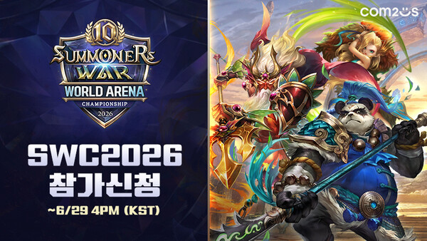 SWC2026 참가자 모집(사진=컴투스 제공)