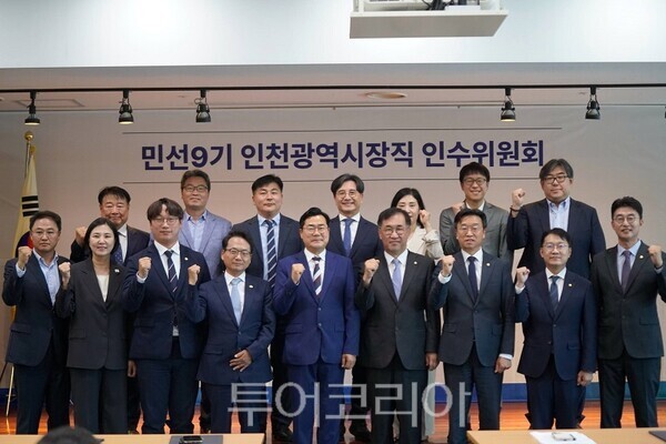 민선 9기 인천시장직 인수위원회는 10일 오후 송도 G타워 민원동 브리핑룸에서 출범식을 개최하고 있다.