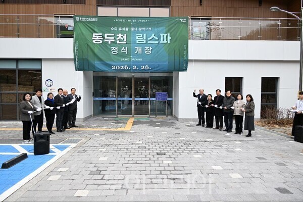 동두천 림스파 개장/투어코리아뉴스 정명달 기자