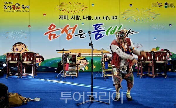 신명난 품바공연/사진=유경훈 기자