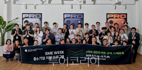 포항시는 경상북도, 포스텍과 공동으로 지난 9일부터 11일까지 'SME Week 중소기업 지원 프로그램'을 Apple 제조업 R&D 지원센터에서 열었다./사진-포항시