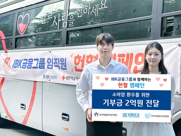 (사진=IBK기업은행 제공)