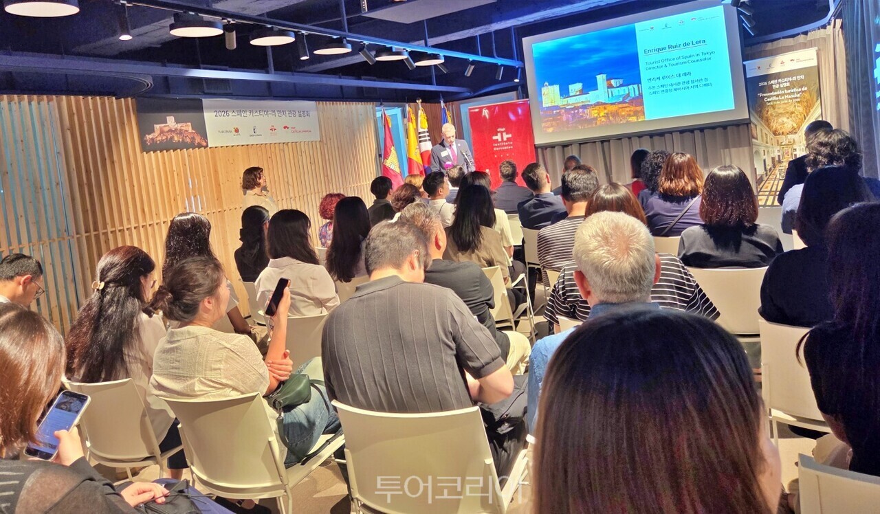 11일 카스티야-라 만차 관광설명회가 열렸다.  /사진-투어코리아