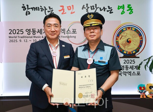 사진 / 2025영동세계국악엑스포 명예홍보대사 위촉(2025. 7. 29.
