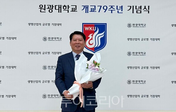 사진 / 원광대학교 개교 79주년 기념 공로상 수상