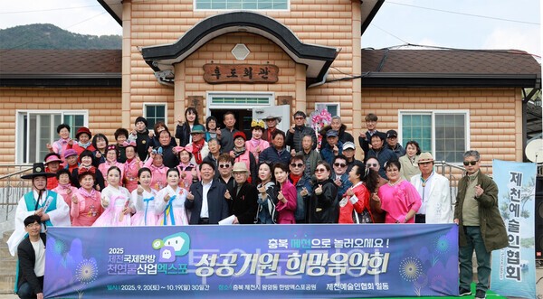 사진 / 무주군 무주읍 후도마을 문화활동-제천예술인 협회(2025. 3. 28.)