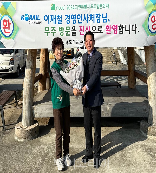 사진 / 무주군 후도마을 방문 환영화(2024. 1. 12.)