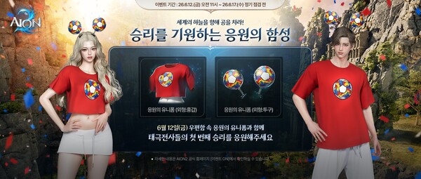(사진=엔씨 제공)