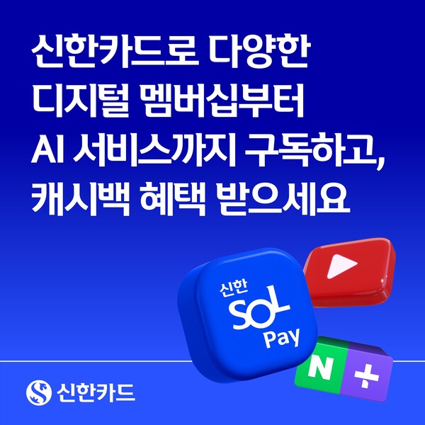 (사진=신한카드 제공)