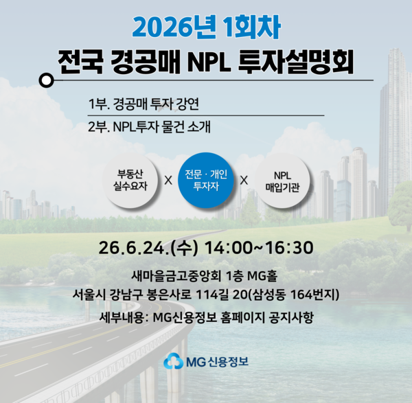 (사진=새마을금고중앙회 제공)