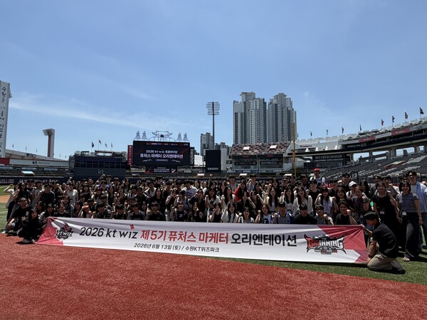 KT 위즈가 13일 수원 KT위즈파크에서 '2026 제5기 KT 위즈 퓨처스 마케터 학술제' 오리엔테이션을 열었다(사진=KT)