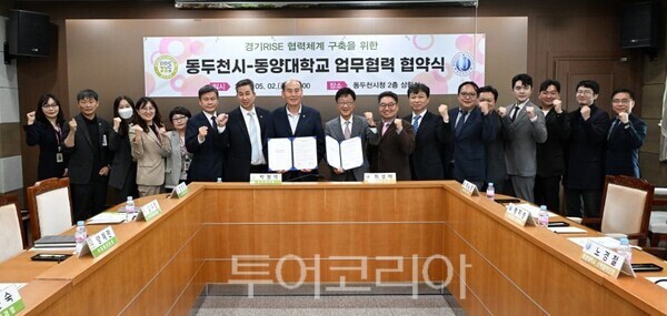 동양대학교 RISE업부협약/투어코리아뉴스 정명달 기자