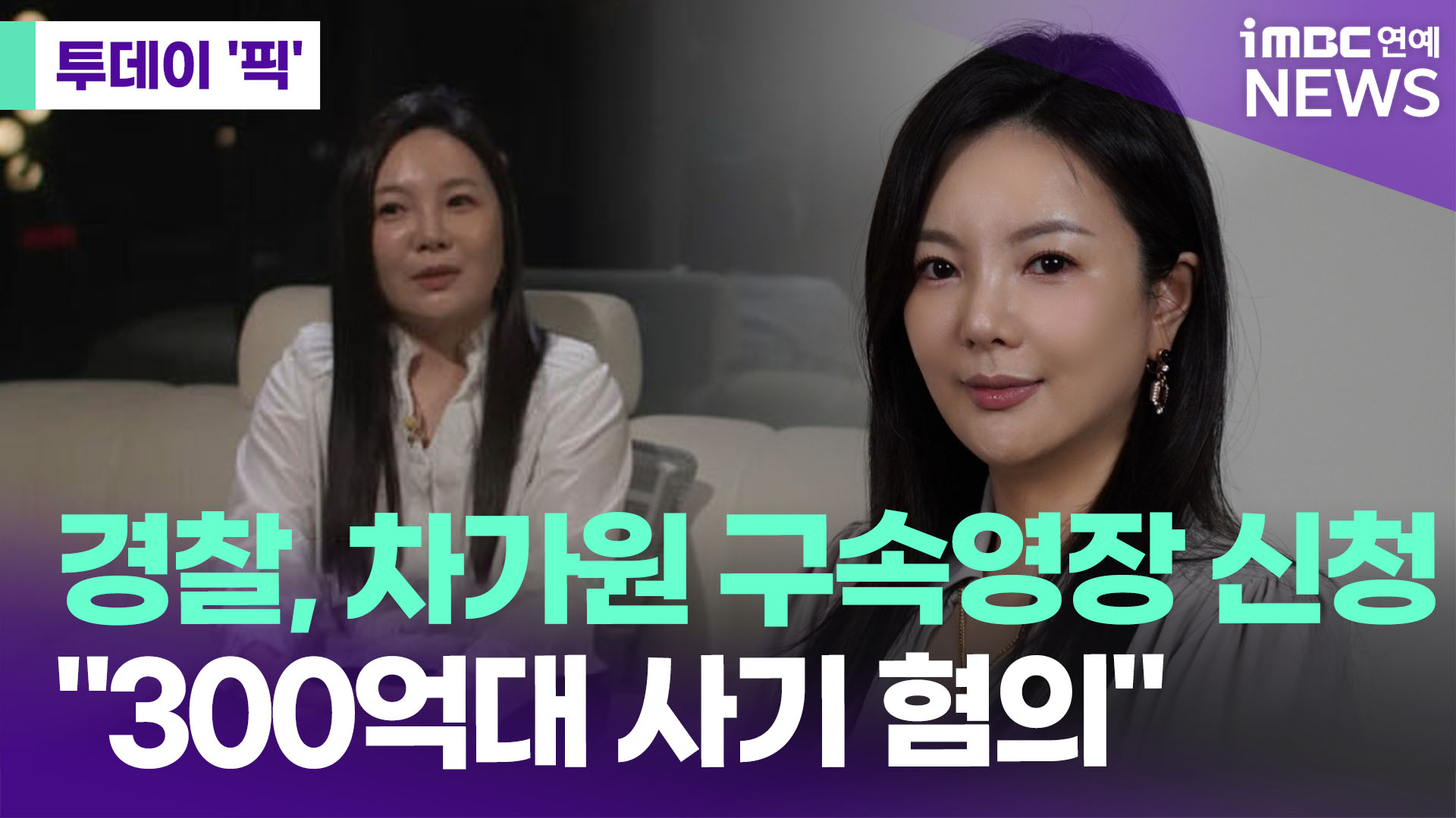 iMBC 연예뉴스 사진