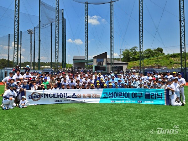 NC 다이노스가 지난 14일 경상남도 고성야구장에서 고성군야구협회와 손을 잡고 유소년 일일 야구교실의 문을 열었다(사진=NC)